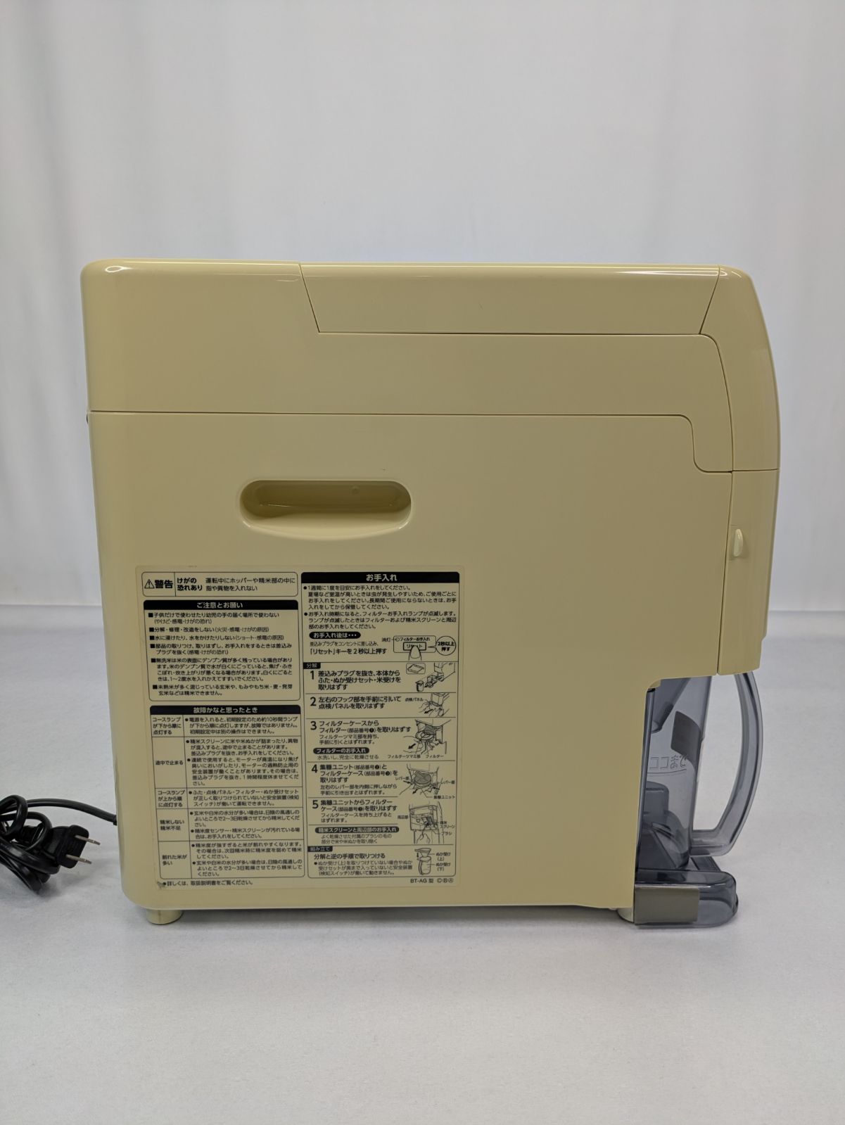 05 家庭用精米機