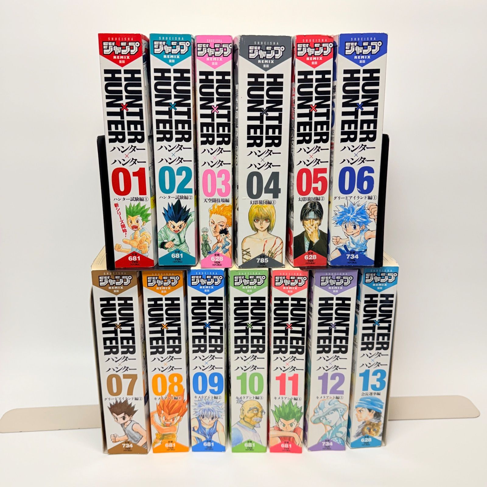 ハンターハンター1-13 ハンターハンター コンビニ版 1-13巻セット - メルカリ