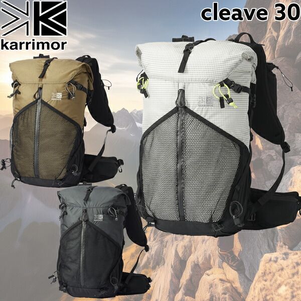 カリマー クリーブ30 CLEAVE 30 登山 ザック バックパック フェザーホワイト コヨーテ ダークチャコール S M