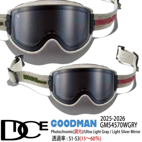 25-26 ダイス グッドマン WGRY 調光×ULTRAライトグレイ/ライトシルバー