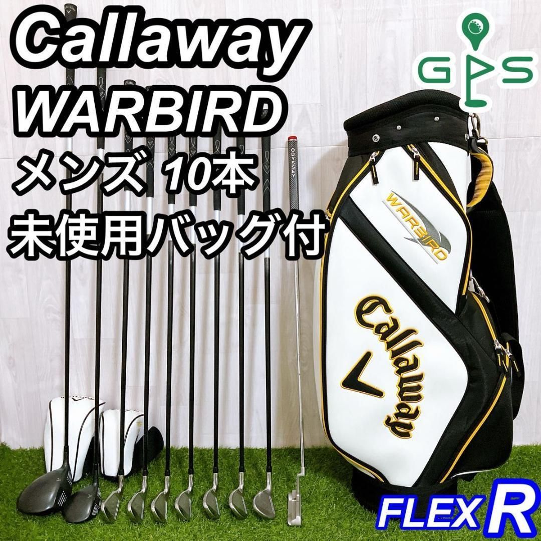 【新品・未使用】Callaway キャディバッグ ウォーバード 未使用バッグ キャロウェイ ウォーバード メンズゴルフセット 初心者