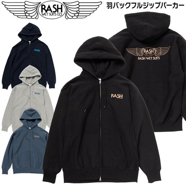 ラッシュ パーカー 2026 RASH 羽バック フルジップパーカー 12 oz ヘビーウェイトボディ