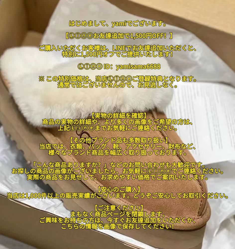 アグ UGG ディスケット シューズ スエード スリッポン 厚底 ムートン チェスナット スノーブーツ