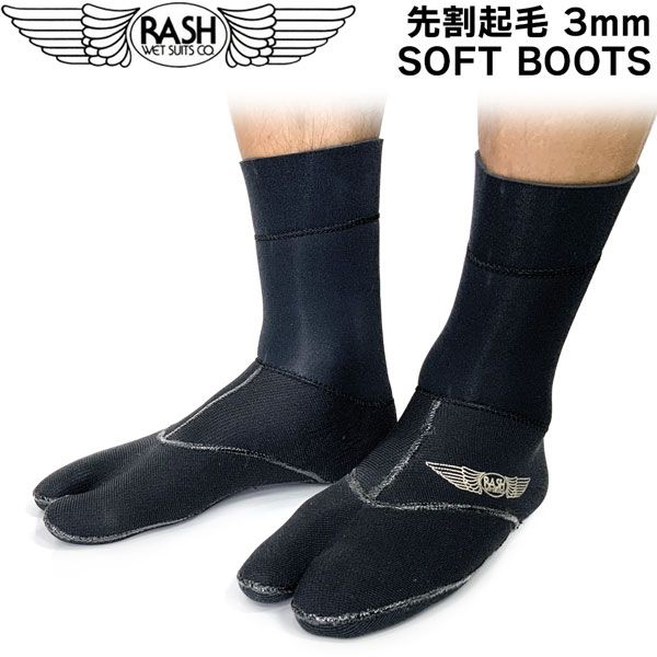ラッシュ ブーツ 25 26 RASH 先割起毛 3 mm SOFT BOOTS ソフトブーツ ソックスタイプ サーフィン