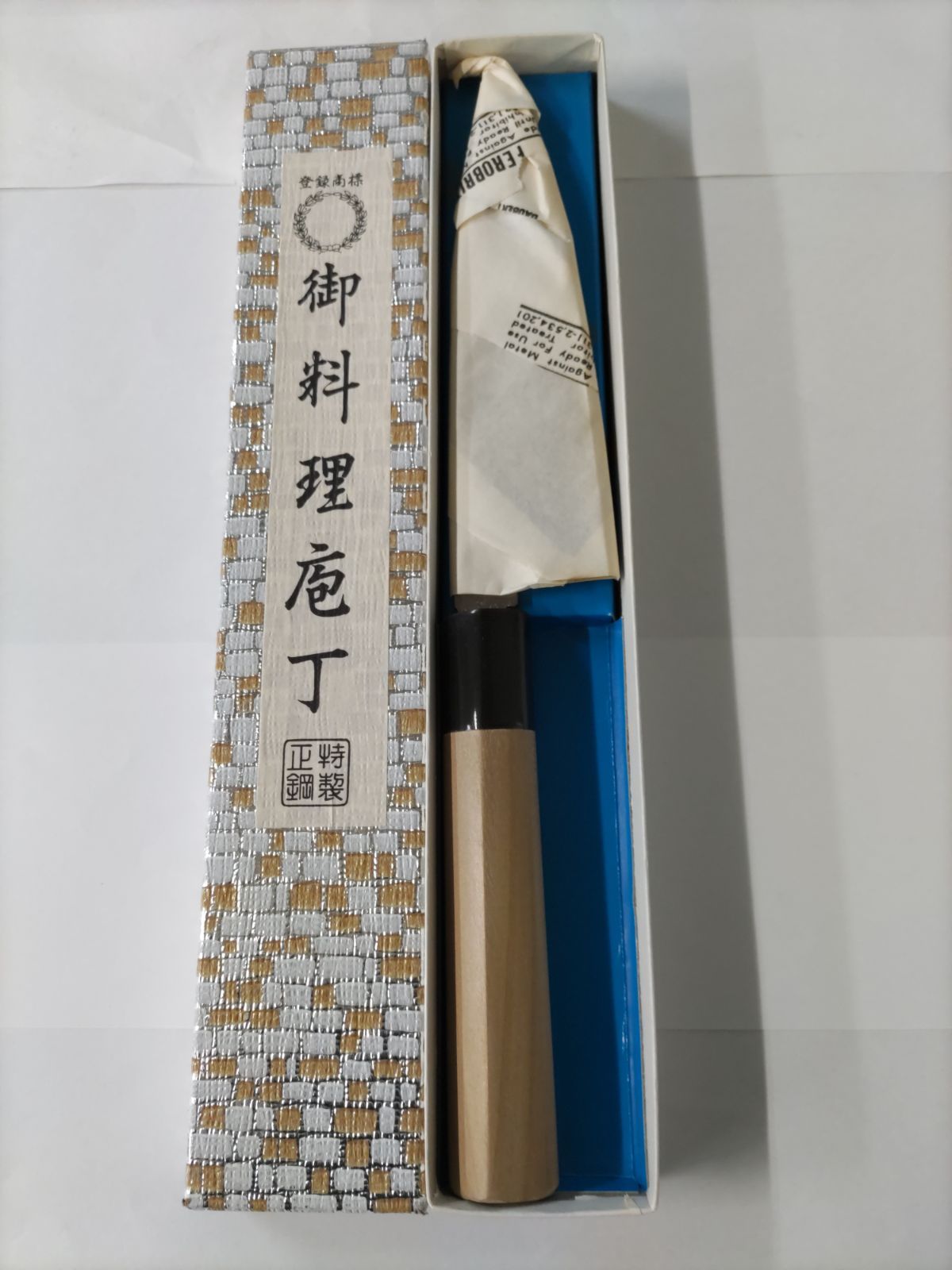 兼重 舟行包丁 庖丁 150㎜ マチあり