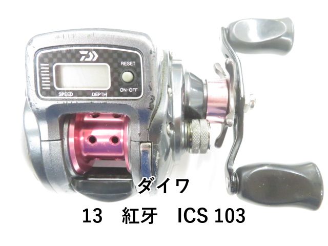 ダイワ 13 紅牙 ICS 103 (01-8110540001) - メルカリ