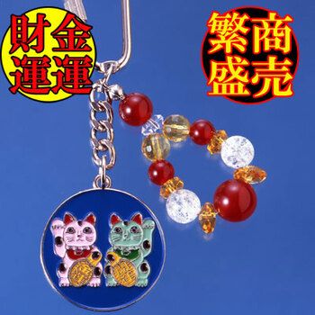 左右手招き猫のキーホルダー 招き猫ラッキーカード付き