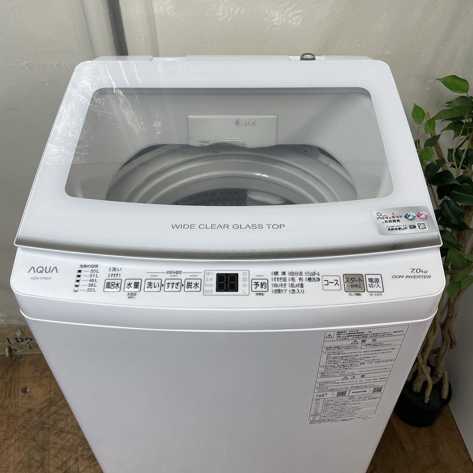 R 232 ☀️ 名古屋市近郊配送設置無料 製の高年式 AQUA 洗濯機 洗濯7 0㎏ AQW V 7 N クリーニング済
