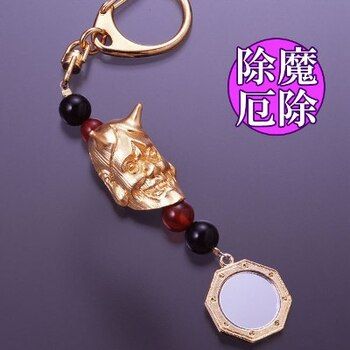 八卦鏡 般若キーホルダー 風水パワーカード付き