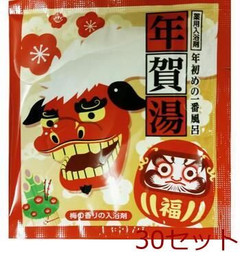薬用入浴剤 年賀湯 年初めの1番風呂 梅の香り