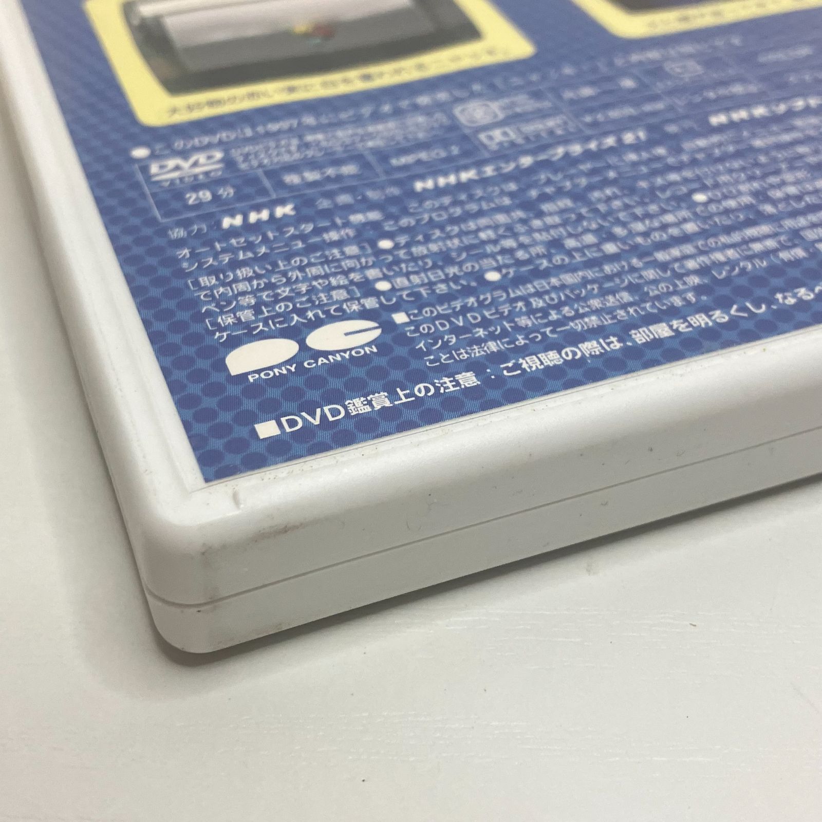 NHKプチプチアニメ ニャッキ! スウィーティー篇 DVD - メルカリ