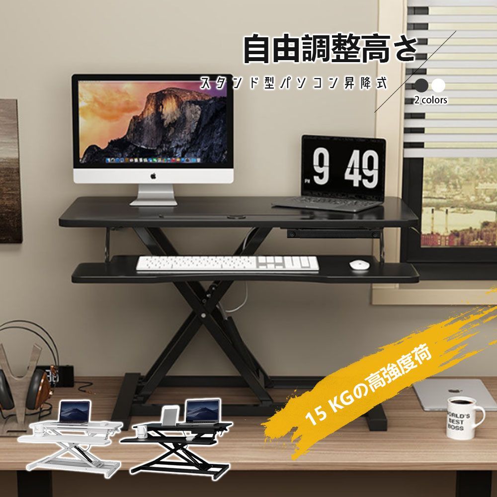 PCスタンド 折り畳み式テーブル 高さ調節 省スペース コンパクト おしゃれ 木製 昇降 ミニテーブル 二台置く 伸縮型 パソコンデスク 立ち-座る2 WAY使える 姿勢改善 腰痛 猫背解消