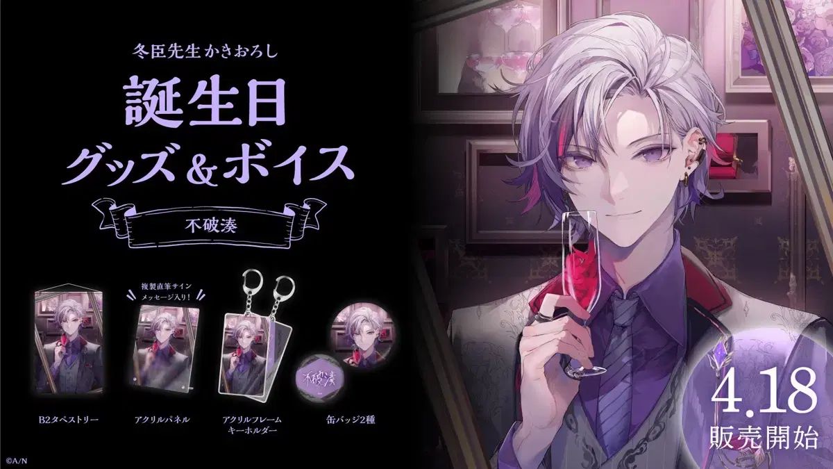 にじさんじ ふわ湊友希那 2022 誕生日 グッズ フルセット 出品 - メルカリ