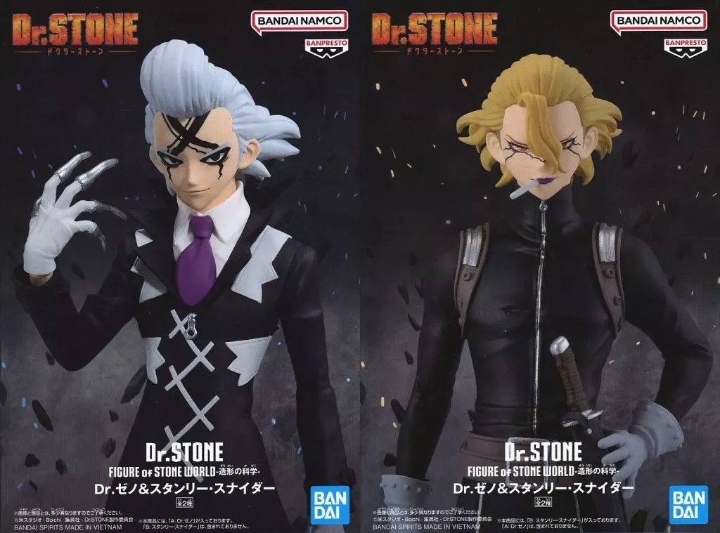 中古】フィギュア 全2種セット 「Dr.STONE」 FIGURE of STONE WORLD