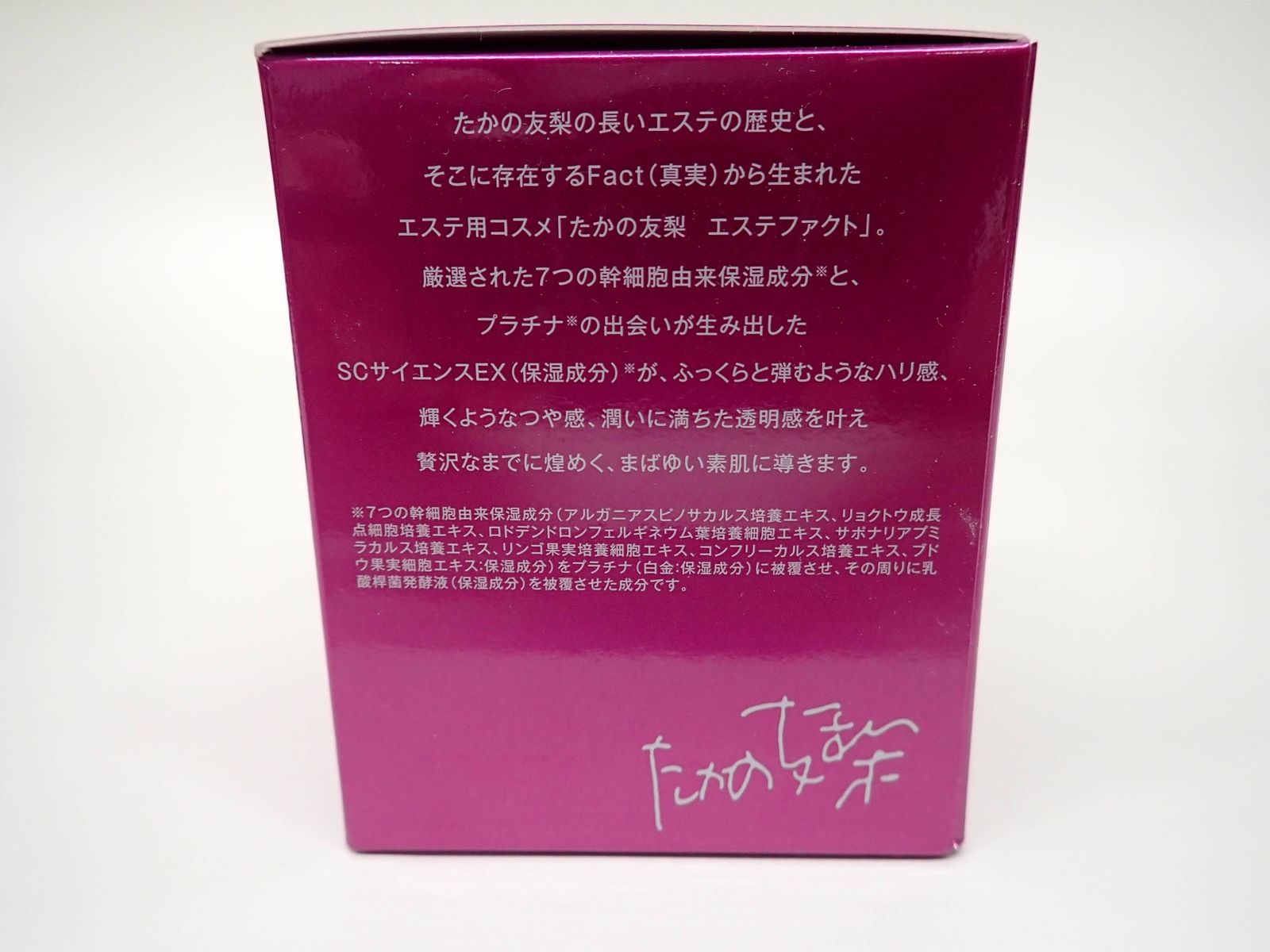 セット エステ用コスメ