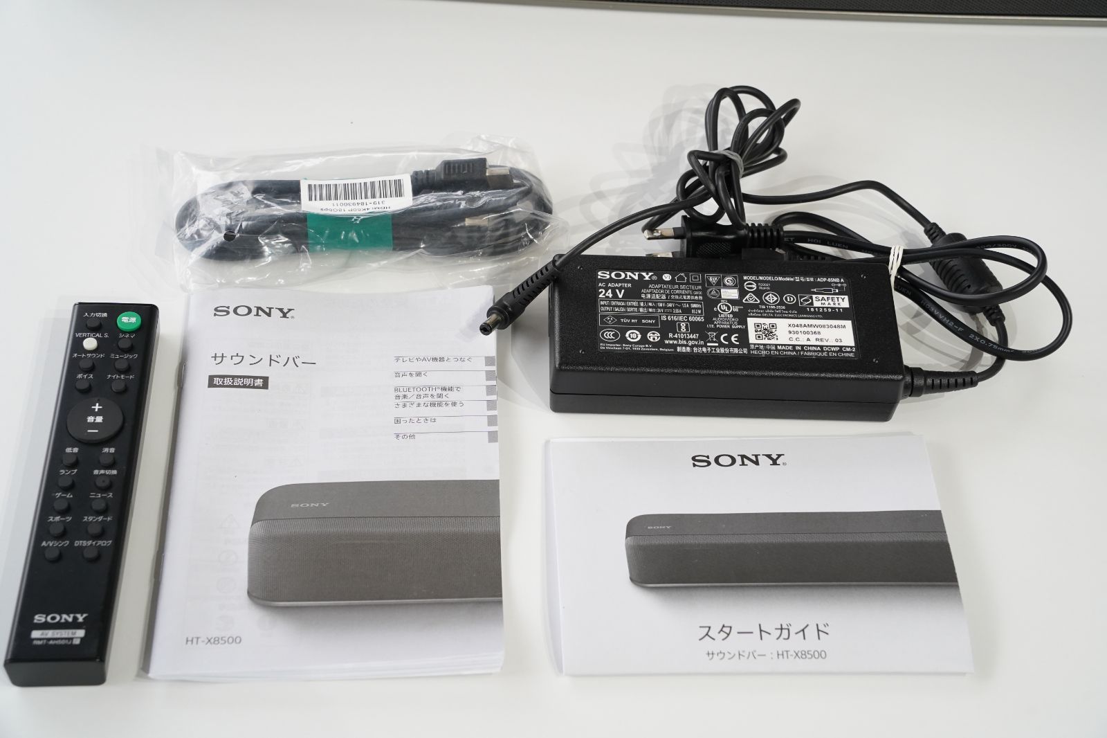 8500 サウンドバー