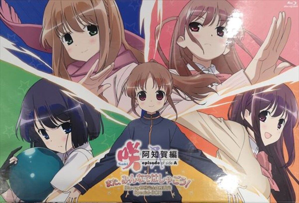 アニメBlu-ray 咲-Saki-阿知賀編 episode of side-A また みんなでは