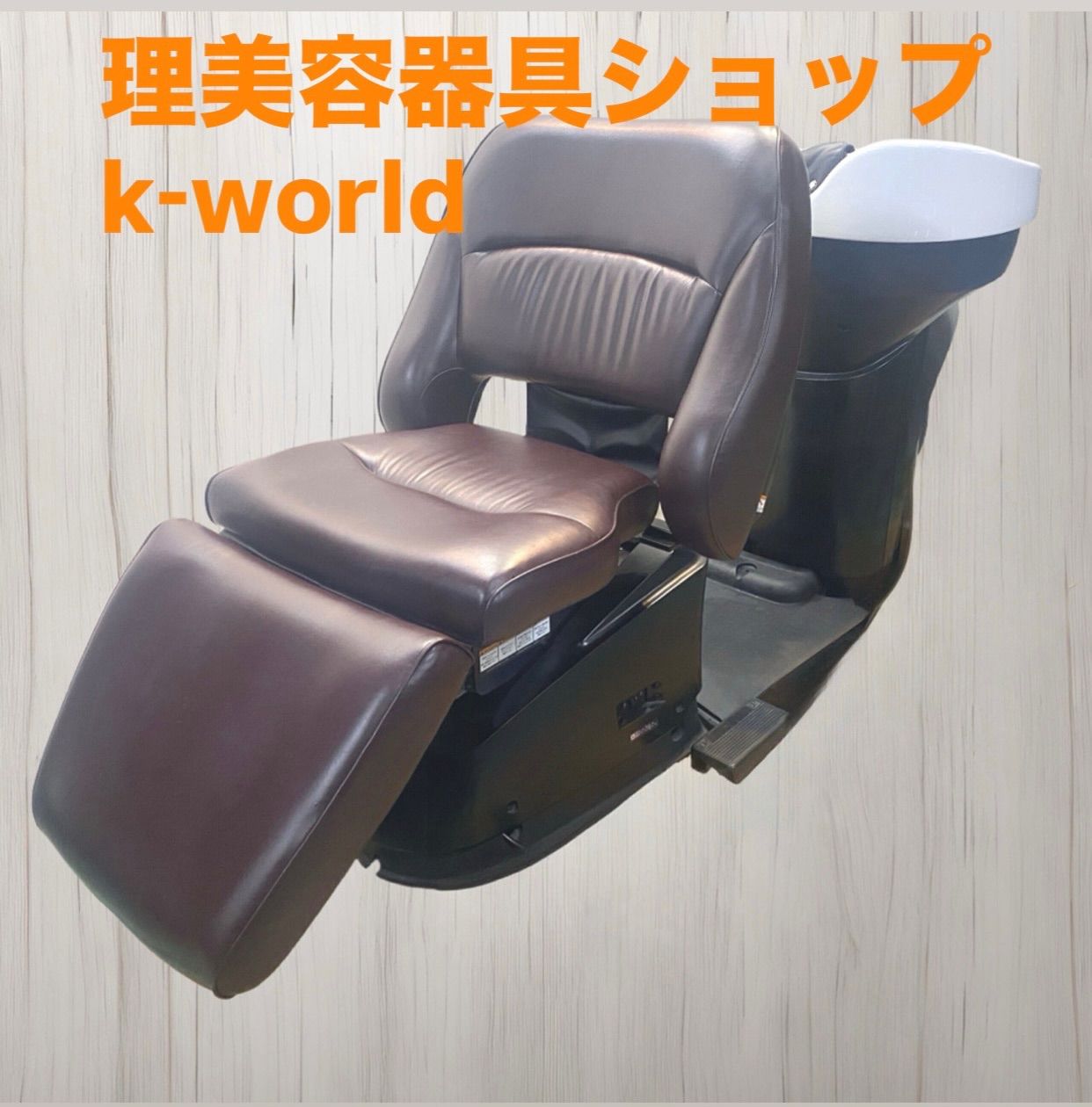 BS 931 YUME ESPORE ユメエスポワール リアボウル