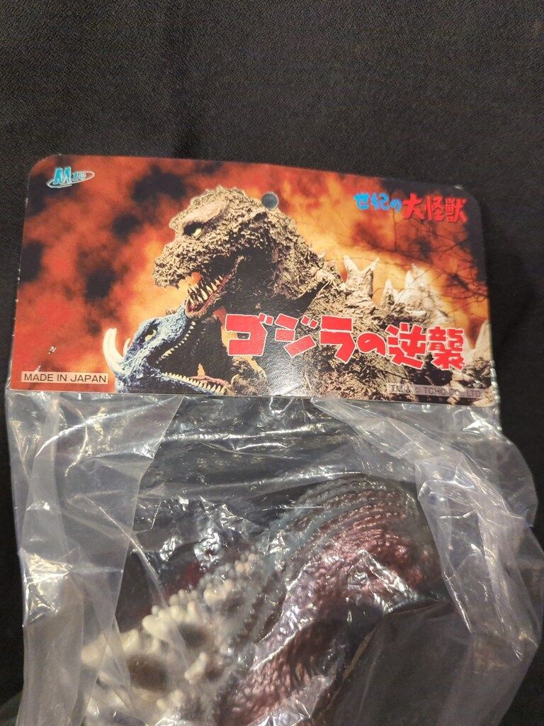 M１号 初代ゴジラ ジェット機付き M1号 初代ゴジラ ジェット機付き 初代ゴジラ1954＋ジェット機（M1号