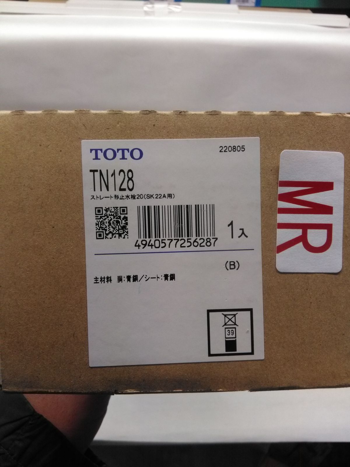 TOTO TN 128 ストレート形止水栓 20ｍｍ