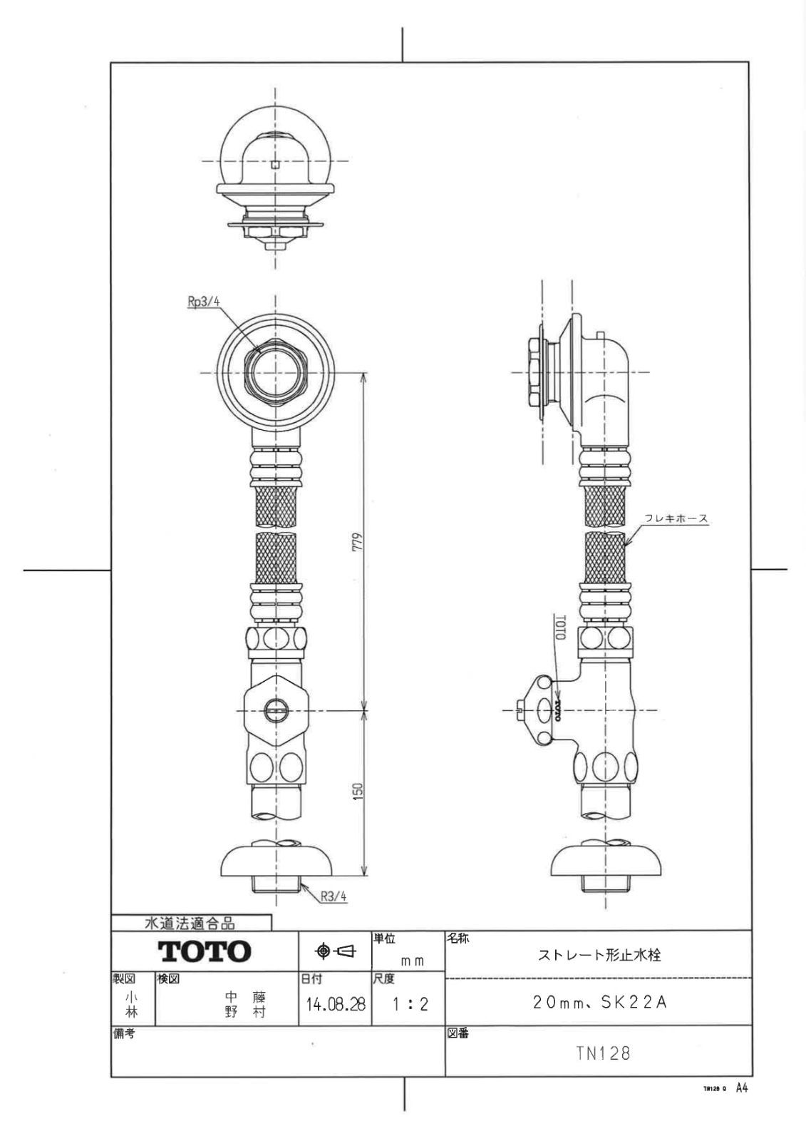  TOTO TN 128 ストレート形止水栓 20ｍｍ 水回り 配管 住宅設備
