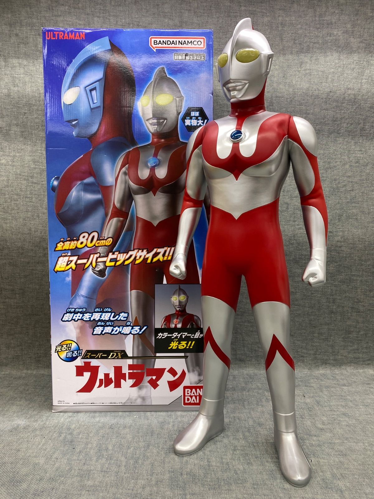 AR スーパーDX ウルトラマン 全高約80 cm 超スーパービッグサイズ