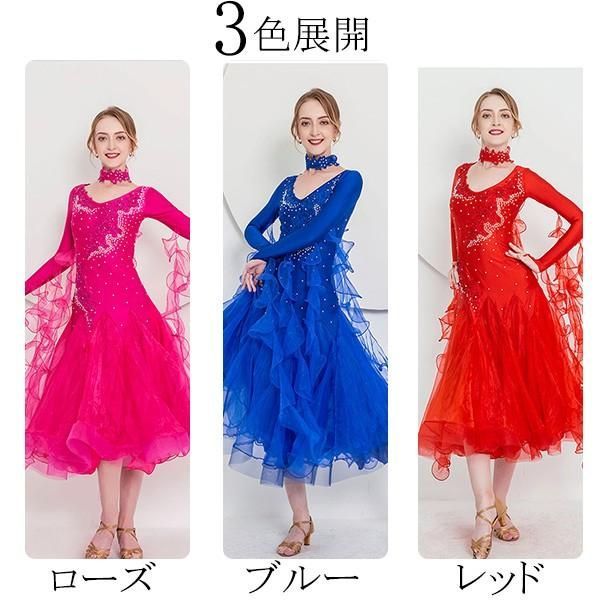 社交ダンス ドレス モダンドレス 社交ダンス衣装 ラテンドレス ワルツダンス マキシ丈 ロング丈 ワンピース