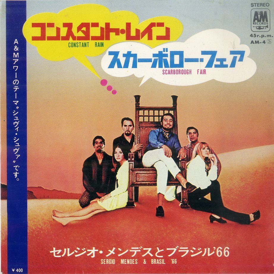 CD】セルジオ・メンデス/ライヴ・アット・EXPO'70+1 紙ジャケット