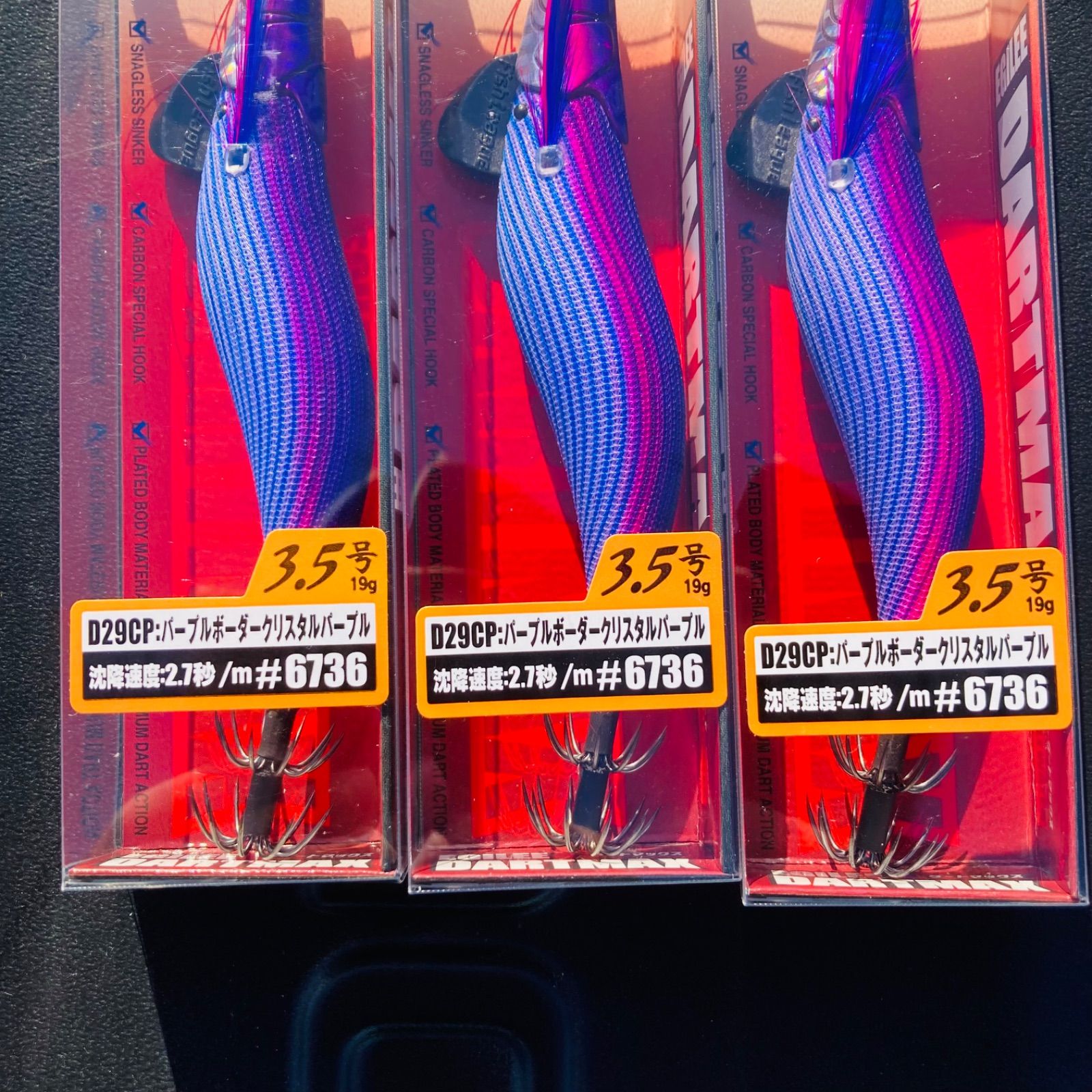 ダートマックス 3.5号 パープルボーダークリスタルパープル エギ