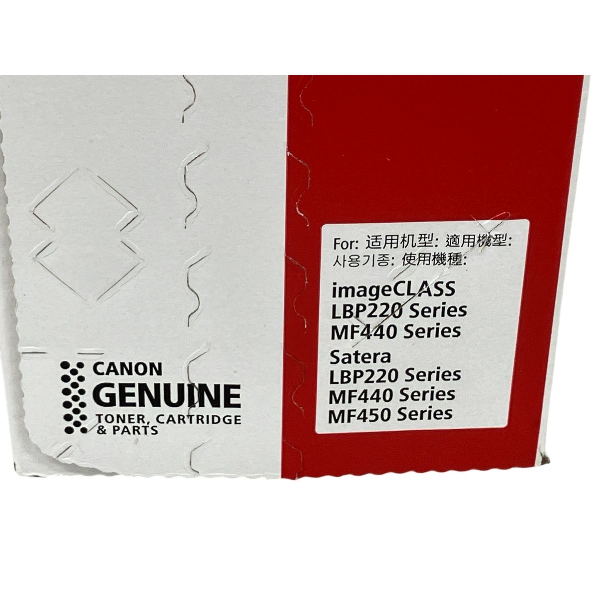 CANON 057 H トナーカートリッジ ♥