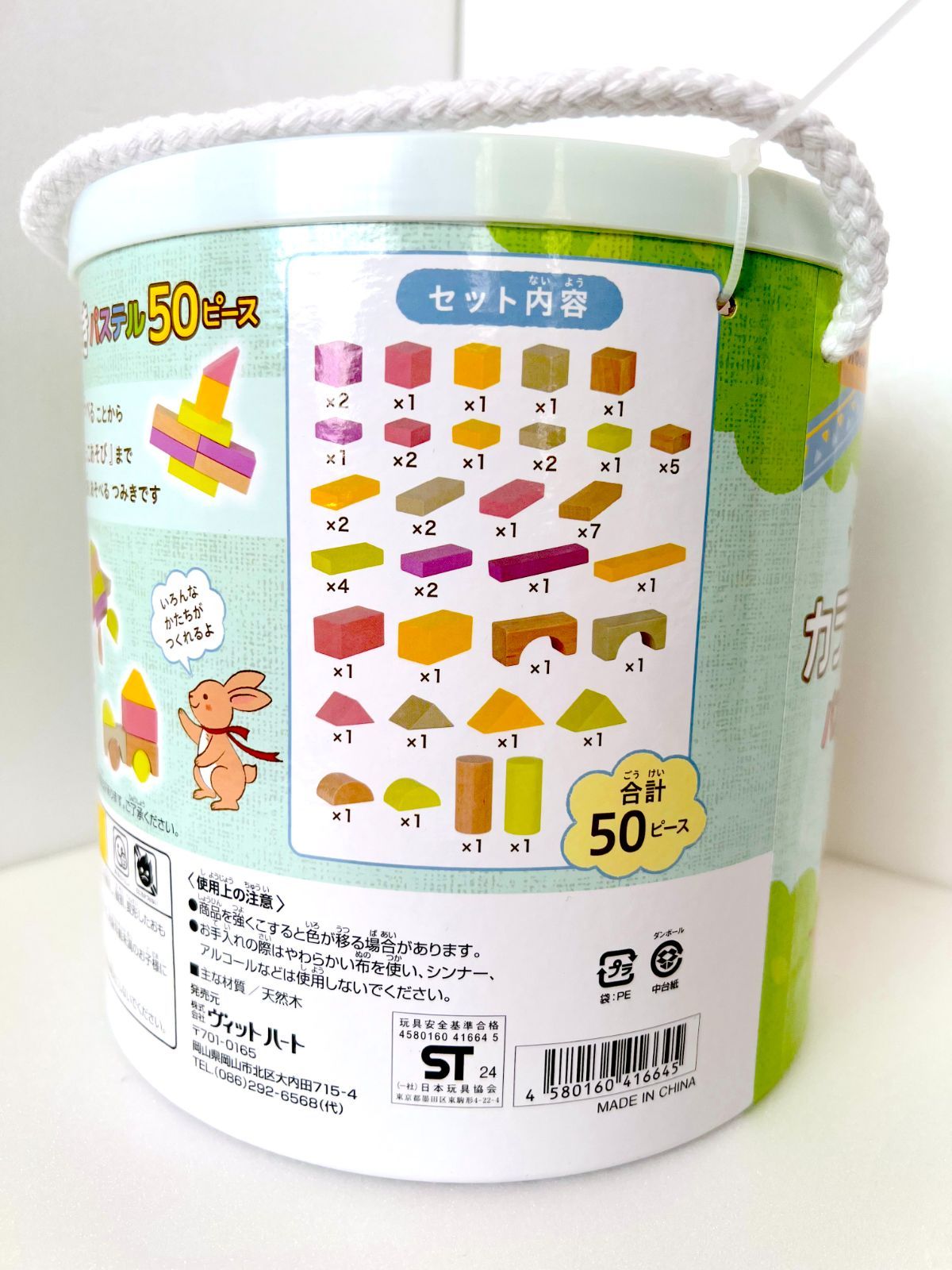 新品未使用]ヴィットハート Woody World カラフルつみき パステル50 