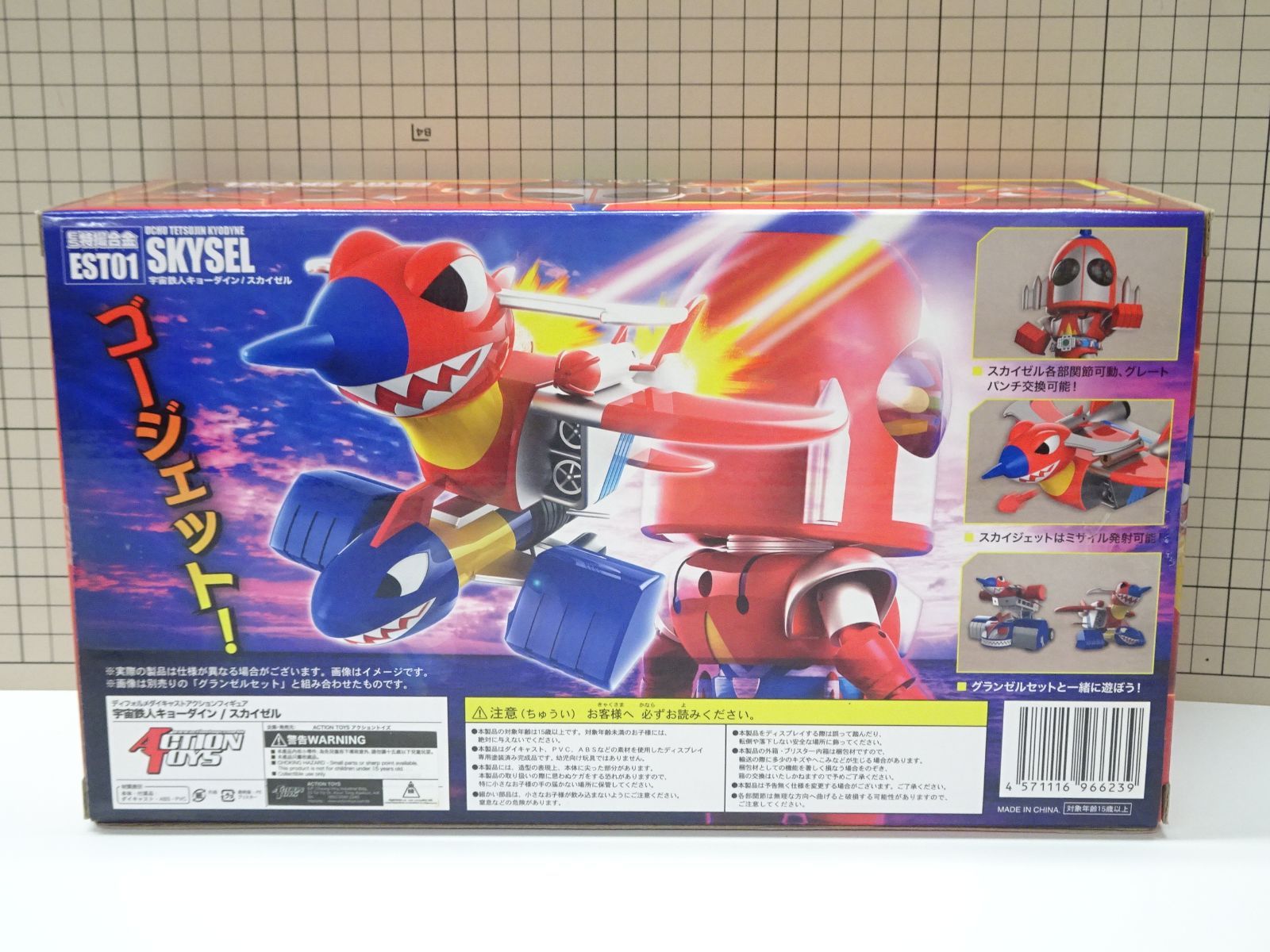 ACTION TOYS ES特撮合金 EST 01 宇宙鉄人キョーダイン スカイゼル 品