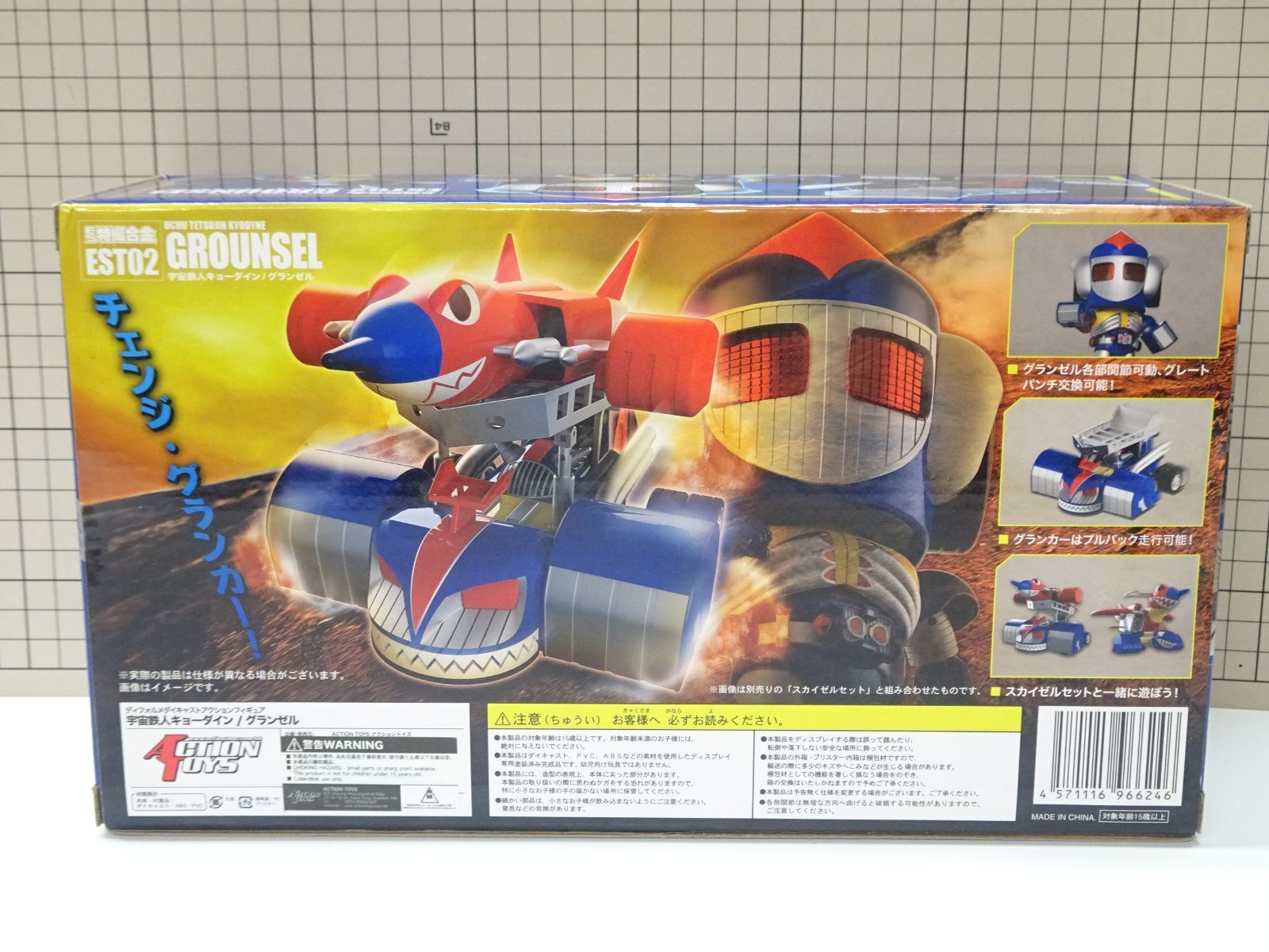 ACTION TOYS ES特撮合金 EST 02 宇宙鉄人キョーダイン グランゼル 品