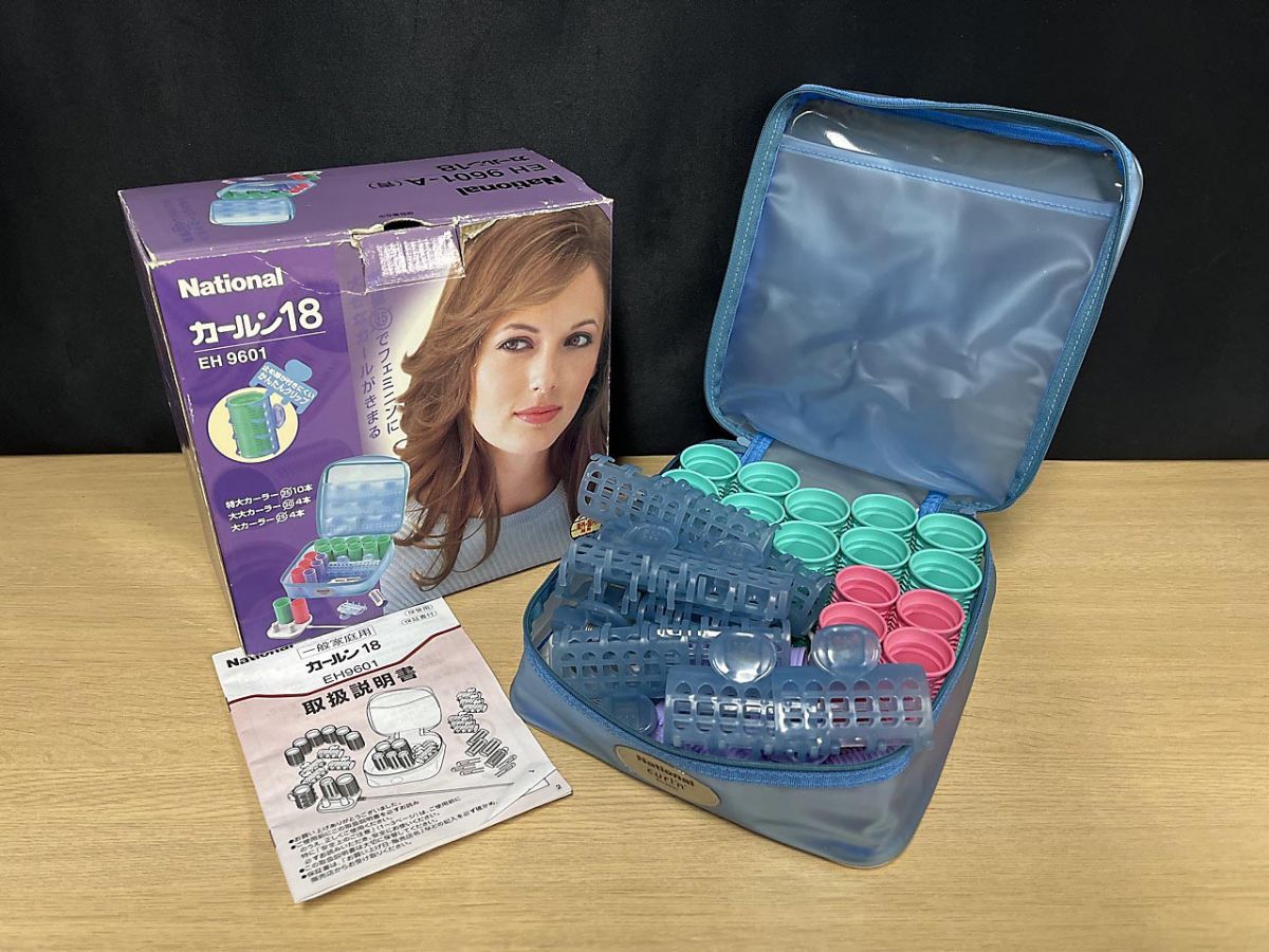保管品 National ナショナル カールン18 ホットヘアカーラー EH 9601