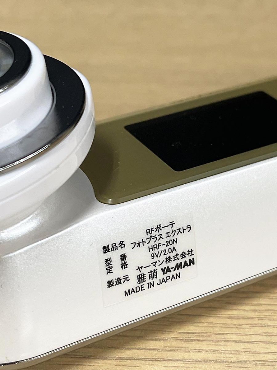YA-MAN ヤーマン 家庭用美容器 RFボーテ フォトプラス エクストラ HRF
