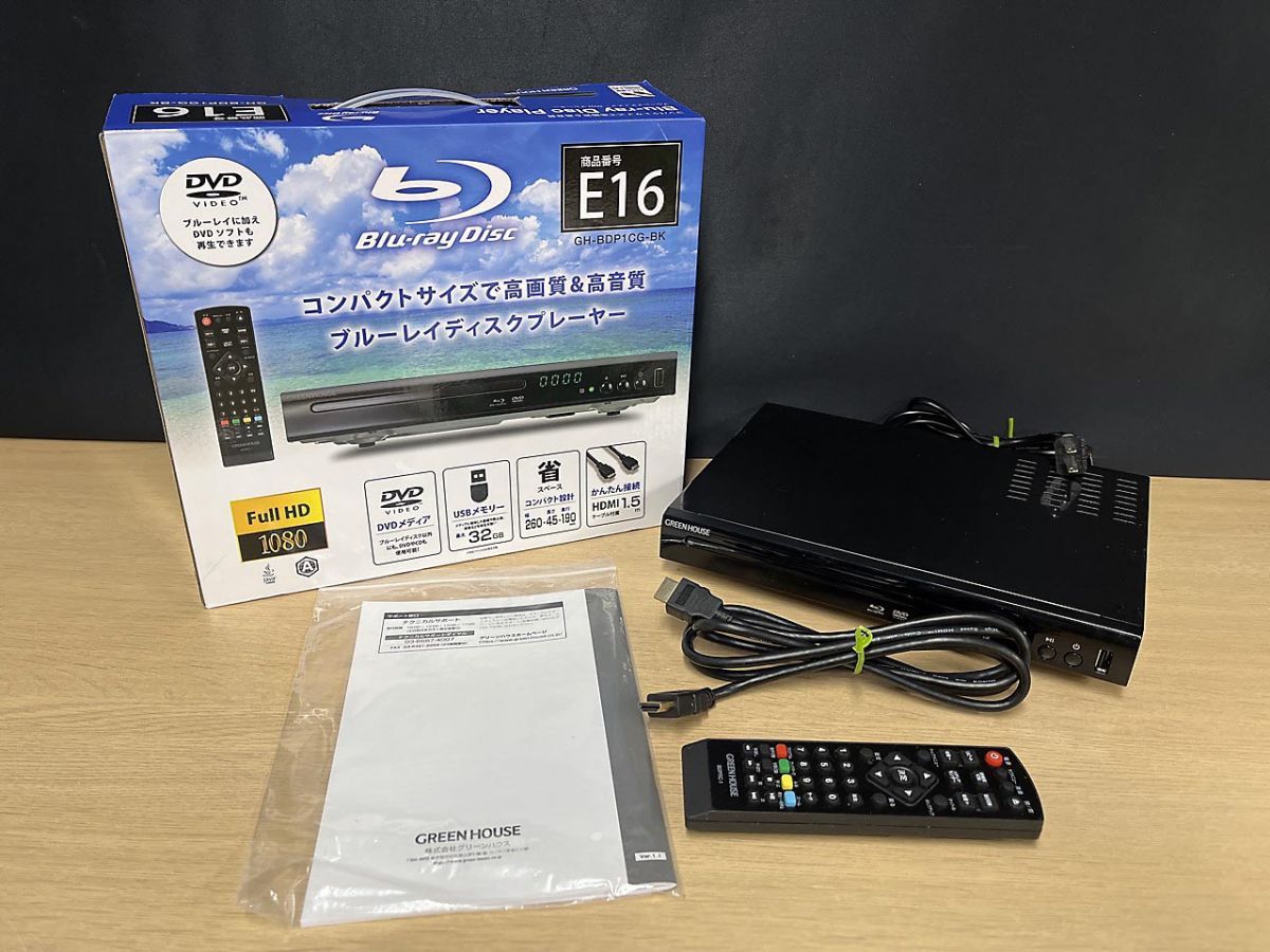 GREEN HOUSE グリーンハウス ブルーレイ/DVDプレーヤー GH-BDP1CG-BK