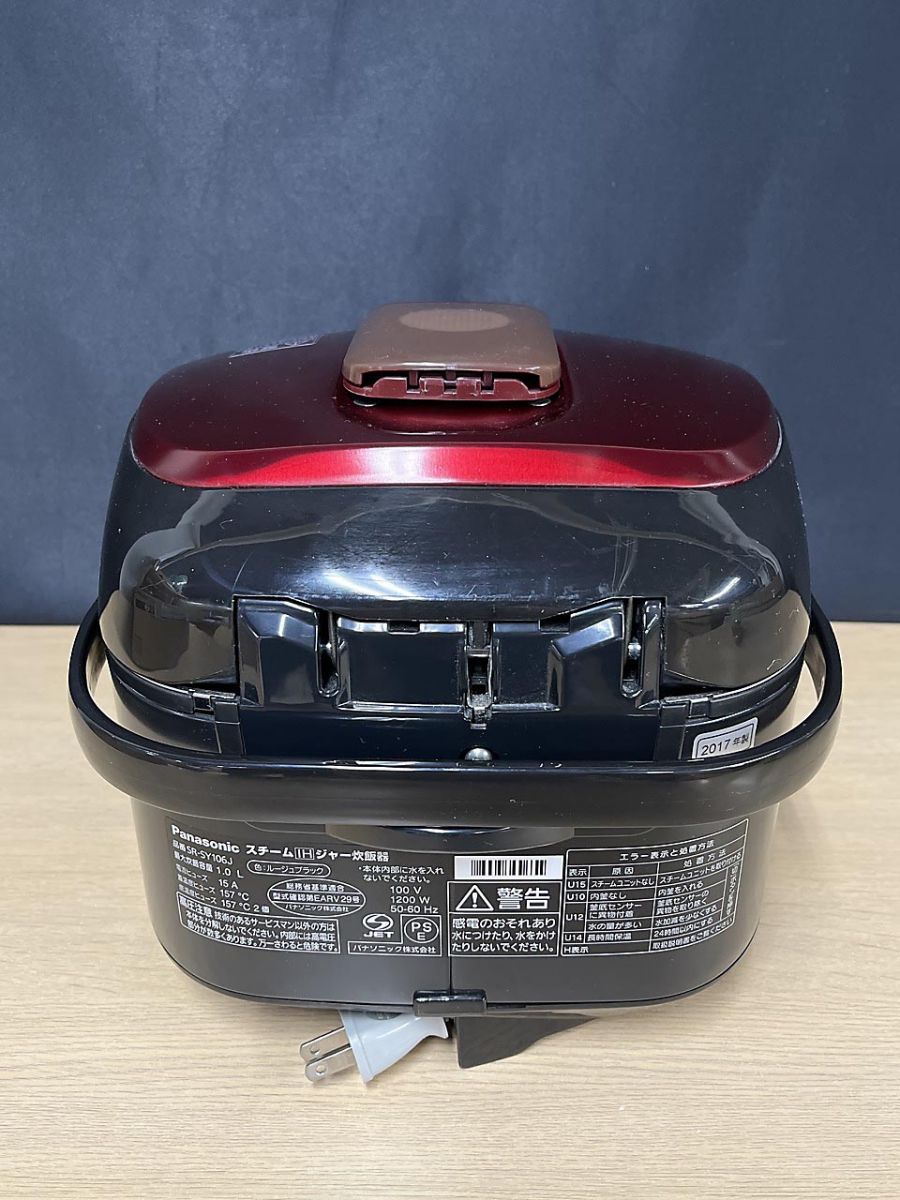 Panasonic パナソニック スチーム IH ジャー 炊飯器 SR-SY106J 【公式
