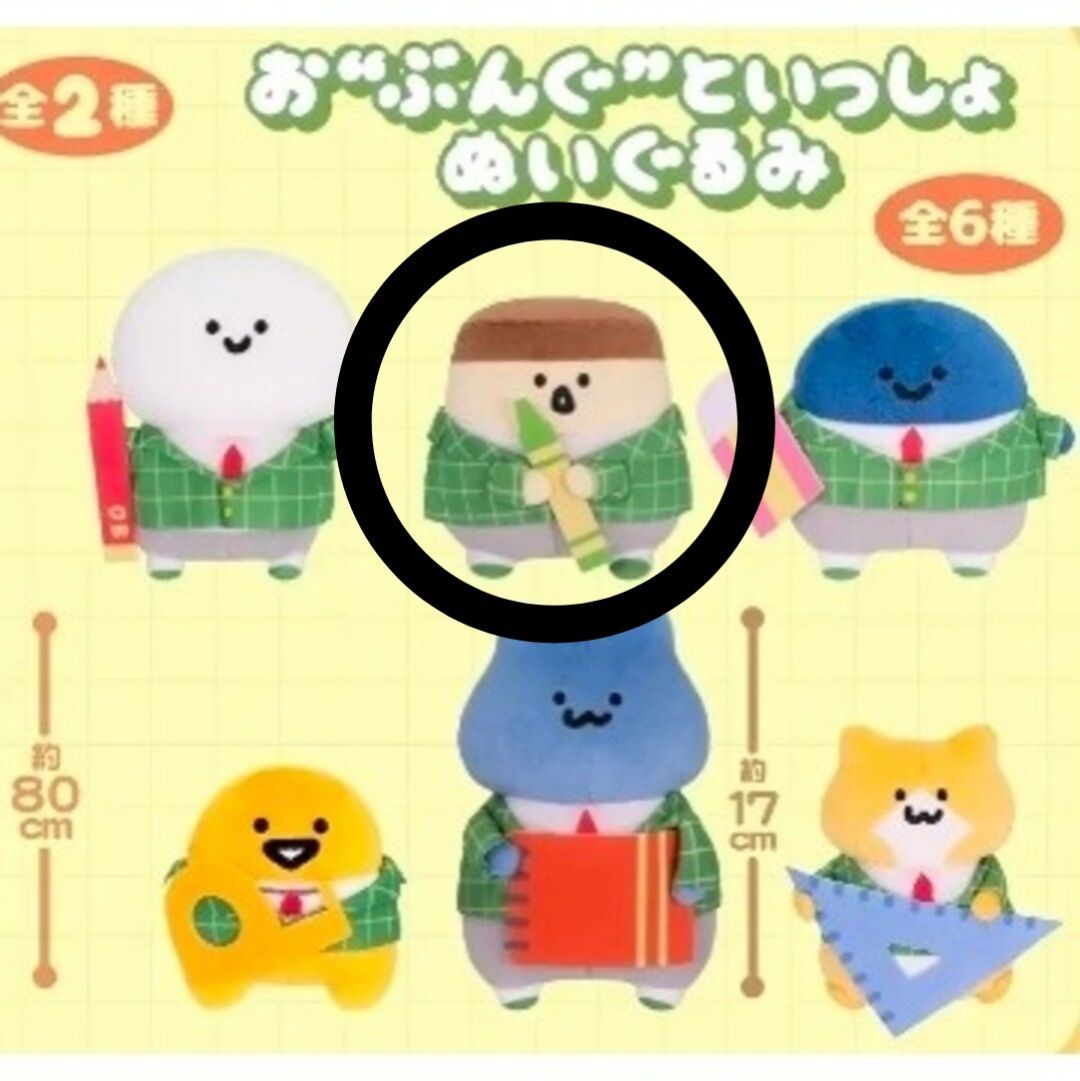 お文具といっしょ プリンさん ぬいぐるみ マスコット まとめ売り お文具といっしょ お”ぶんぐ”といっしょ ぬいぐるみ プリンさん 可愛い