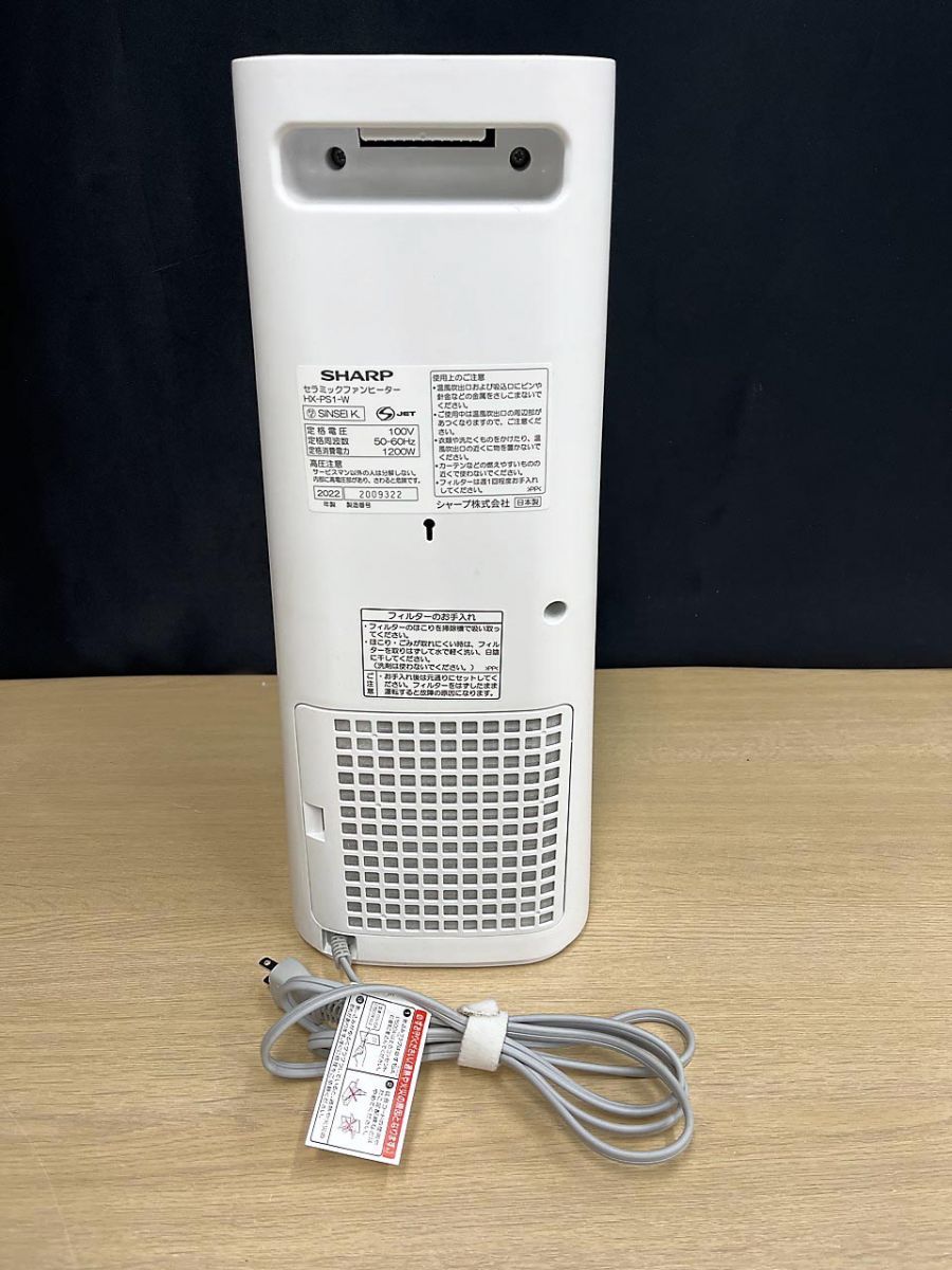 SHARP シャープ セラミックファンヒーター HX PS 1 W 製 ハイスペック スリム設計