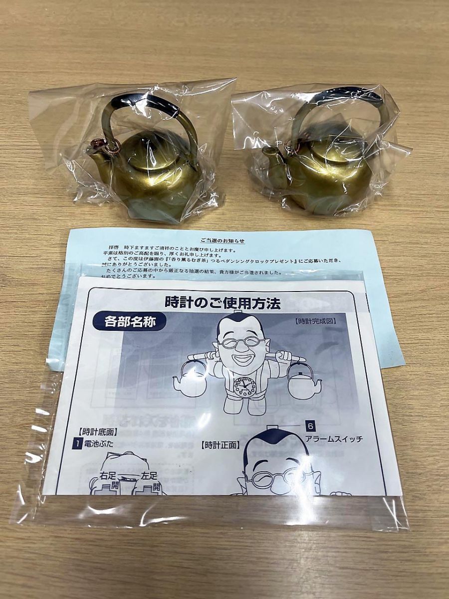 保管品 伊藤園 香り薫るむぎ茶 当選品 つるべダンシングクロック
