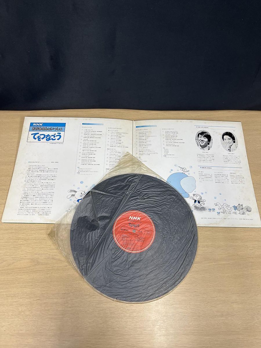 ジャンク品】 NHK レコードまとめ おかあさんといっしょ/うたの