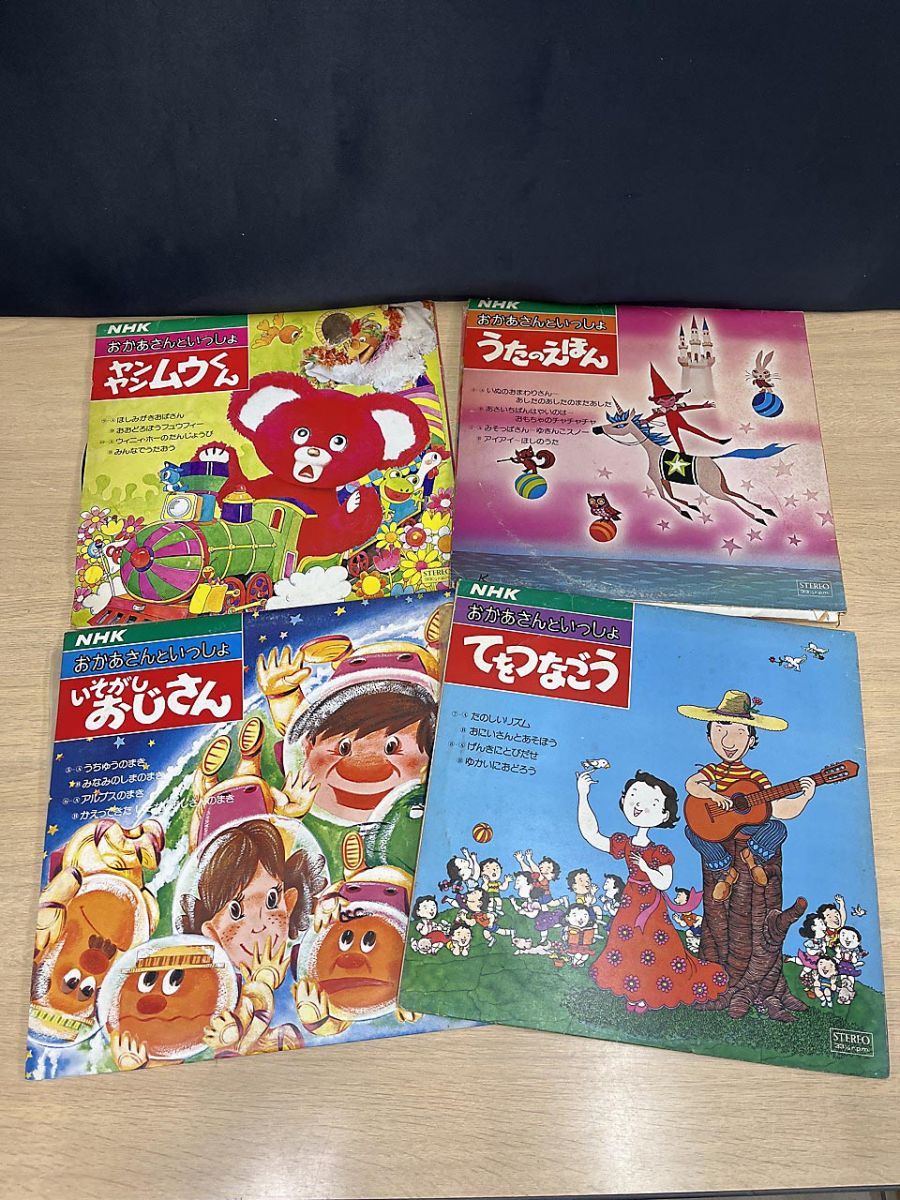ジャンク品】 NHK レコードまとめ おかあさんといっしょ/うたの