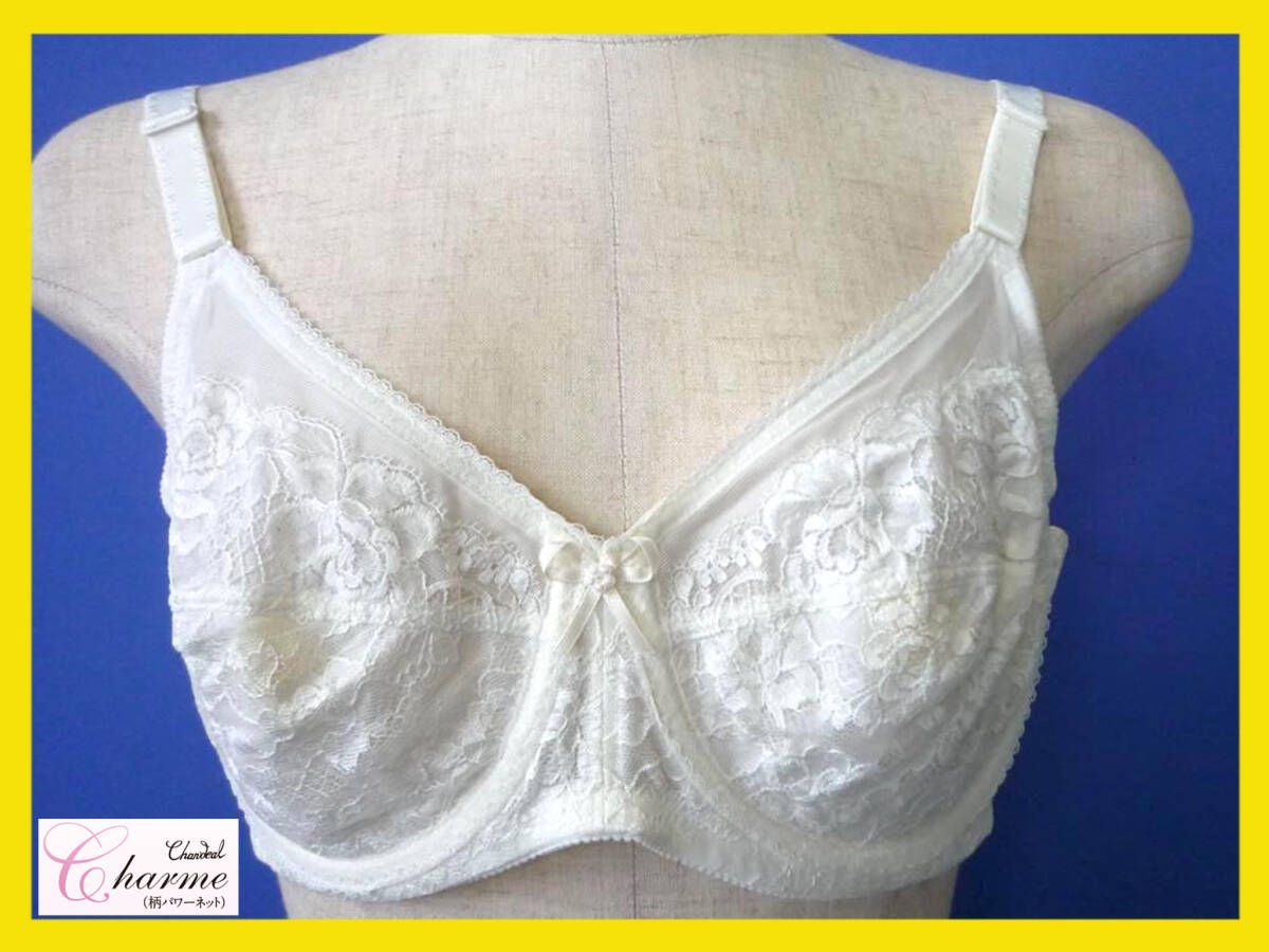 参考19800円 シャンデール シャルム 補正下着 ブラジャー ホワイト白 C 85 フルカップ 美バスト ワイヤー機能_UF 19 検マルコ シャルレ