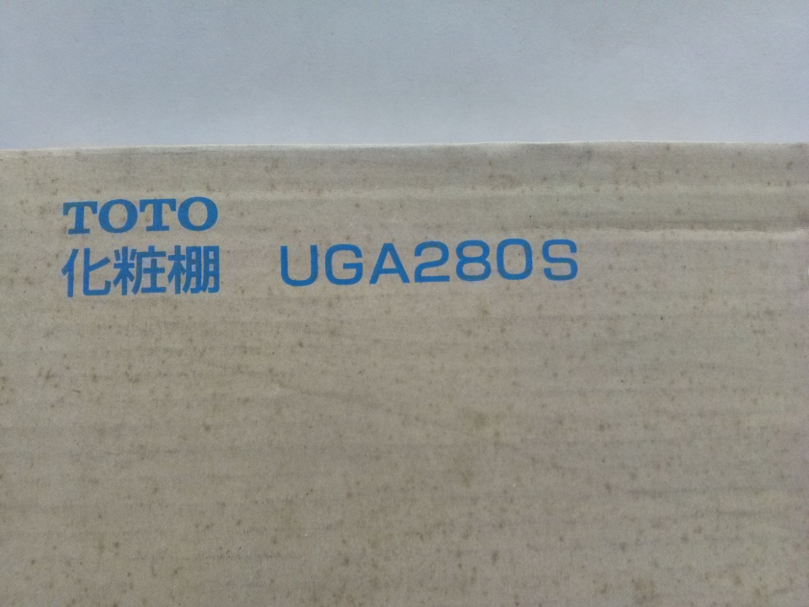 TOTO UGA 280 S 化粧棚 み