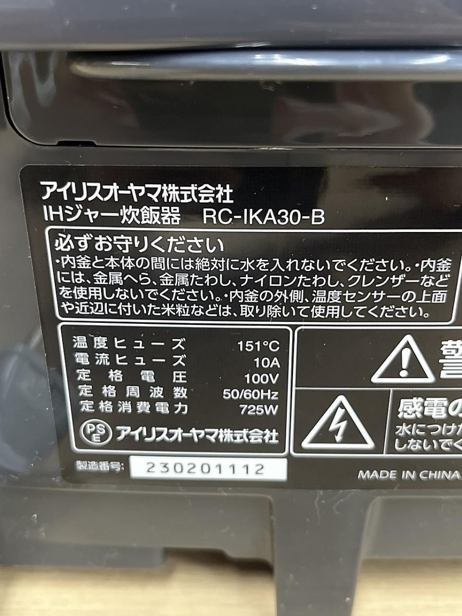  IRIS OHYAMA アイリスオーヤマ IHジャー 炊飯器 3合炊き ブラック 厚火釜 製 RC IKA 30 B 炊飯器 炊飯器 餅つき機