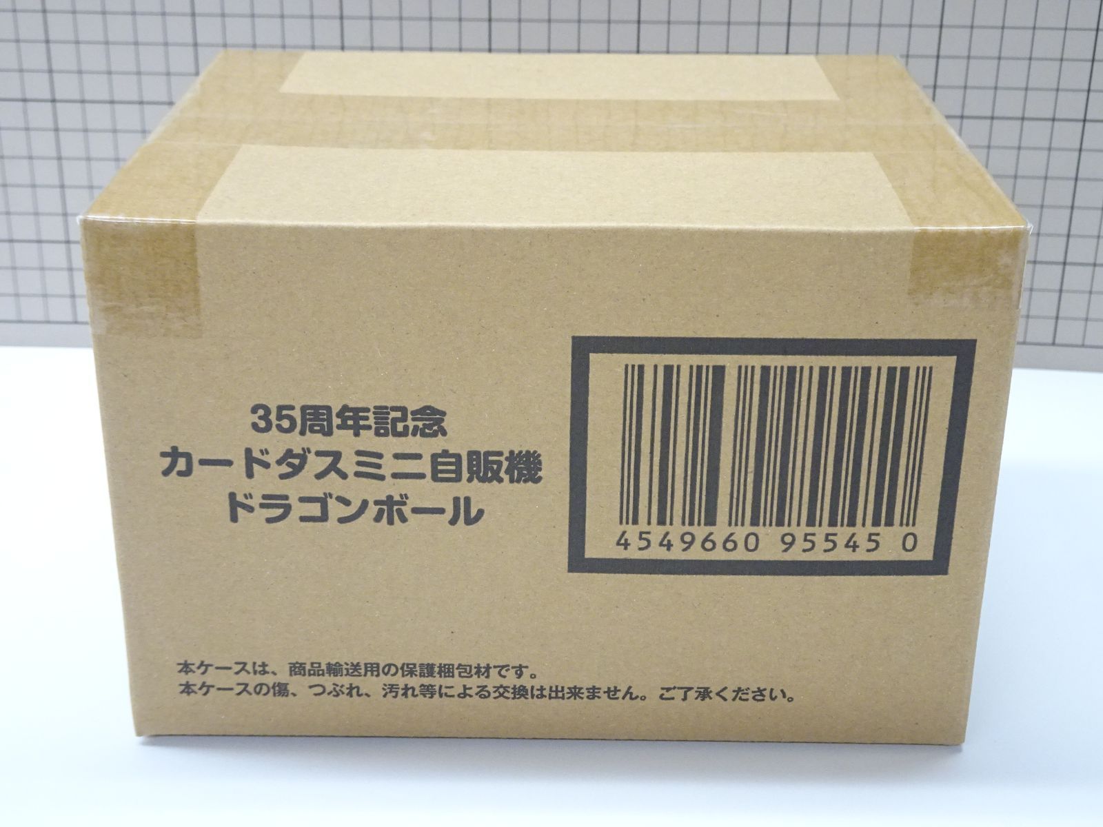 バンダイ 35周年記念 カードダスミニ自販機 ドラゴンボール 輸送箱未 