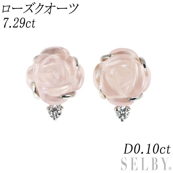 K 18 WG| Pt 900 カービング ローズクオーツ ダイヤモンド ピアス 7.29 ct D 0.10 フラワー 薔薇