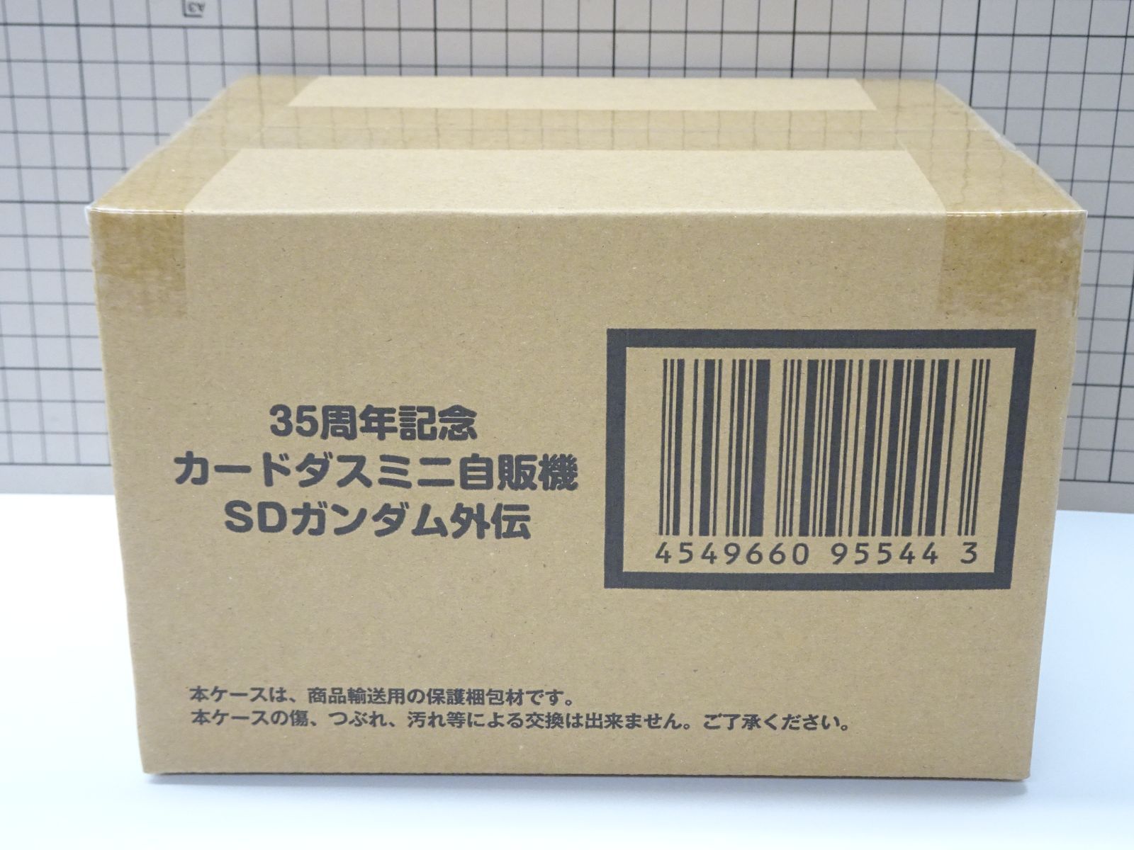 バンダイ 35周年記念 カードダスミニ自販機 SDガンダム外伝 輸送箱未