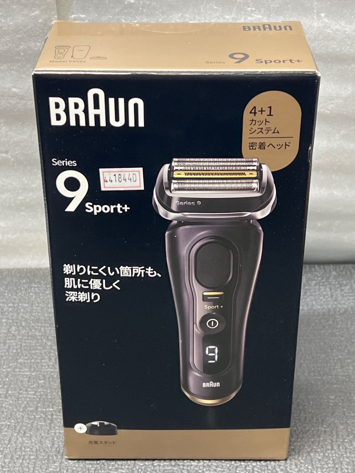 ブラウン シリーズ9 SPORT+ 9320s 電気シェーバー 充電スタンド付き 