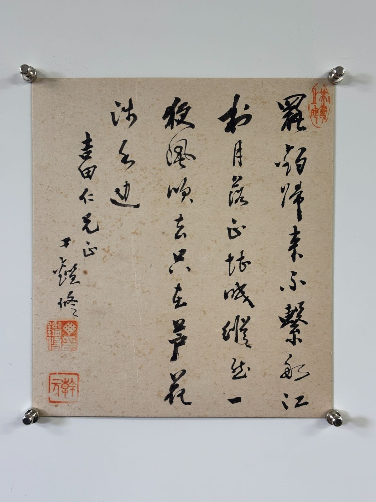 色紙 M 03丁鑒修 行書 ＃古美術 まとめてお買取